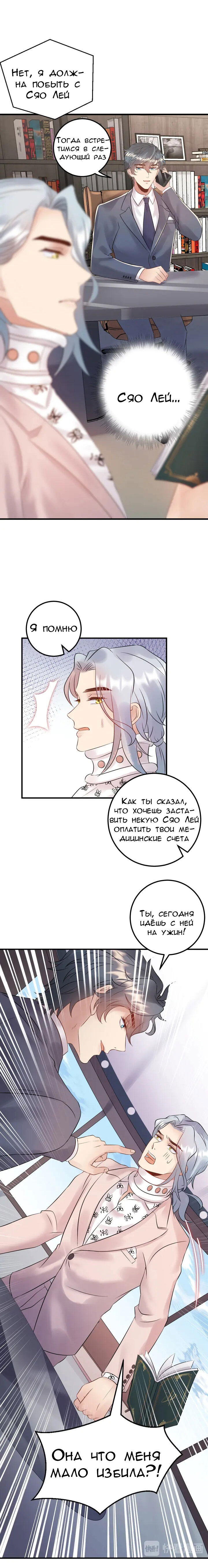 Манга Возрождение королевы кино - Глава 81 Страница 10