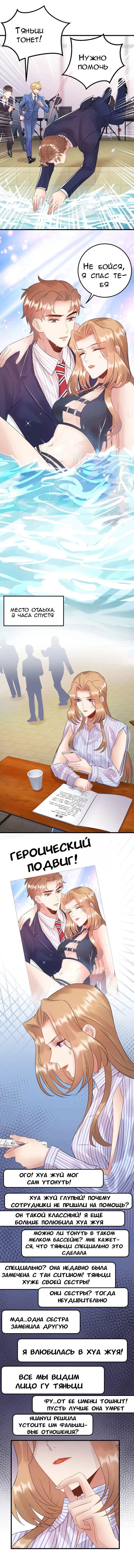 Манга Возрождение королевы кино - Глава 81 Страница 7