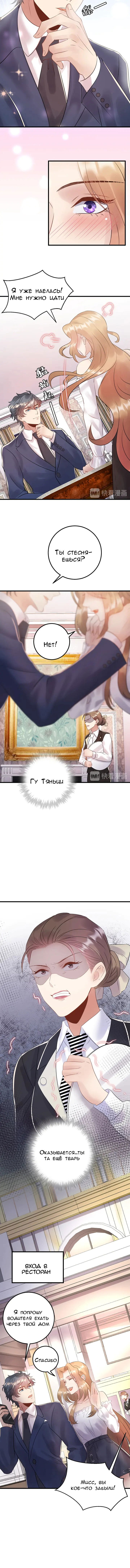 Манга Возрождение королевы кино - Глава 82 Страница 7