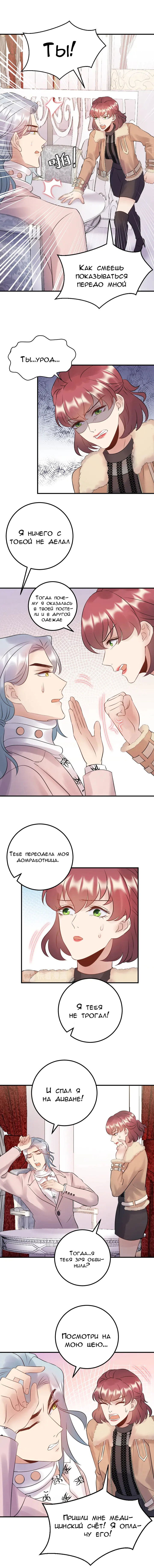 Манга Возрождение королевы кино - Глава 82 Страница 2