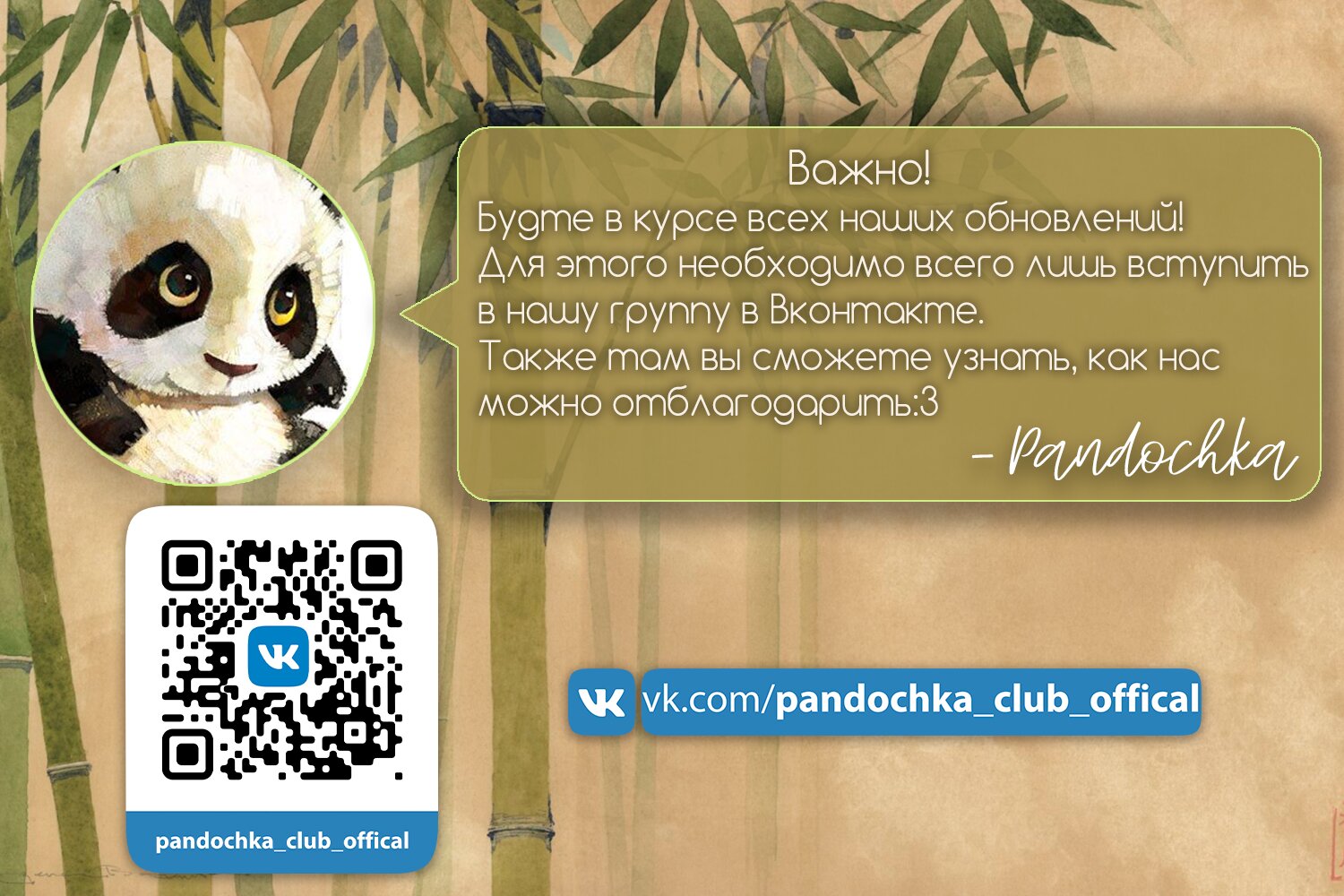 Манга Возрождение королевы кино - Глава 82 Страница 1