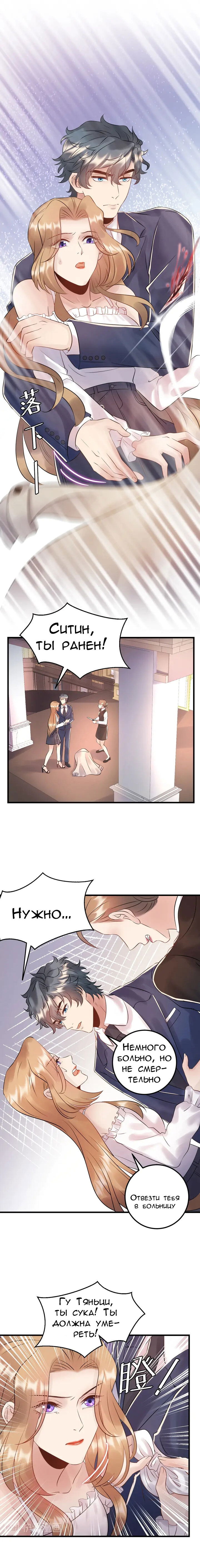 Манга Возрождение королевы кино - Глава 82 Страница 9