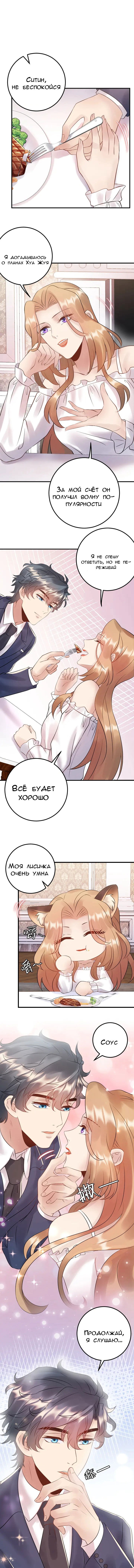 Манга Возрождение королевы кино - Глава 82 Страница 6