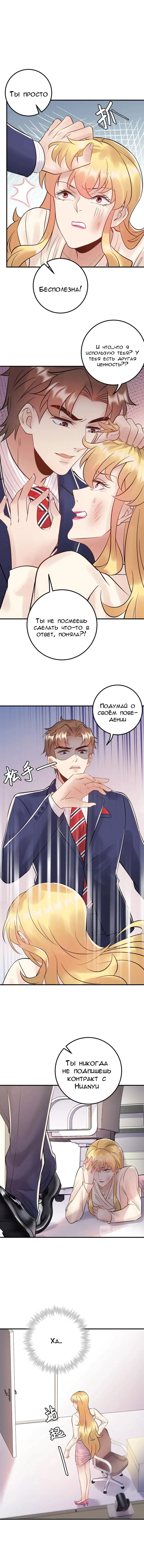 Манга Возрождение королевы кино - Глава 84 Страница 5