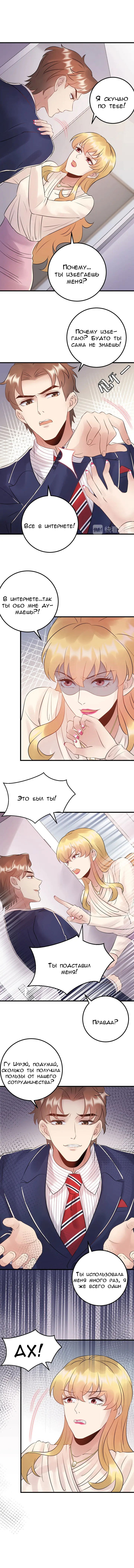 Манга Возрождение королевы кино - Глава 83 Страница 6