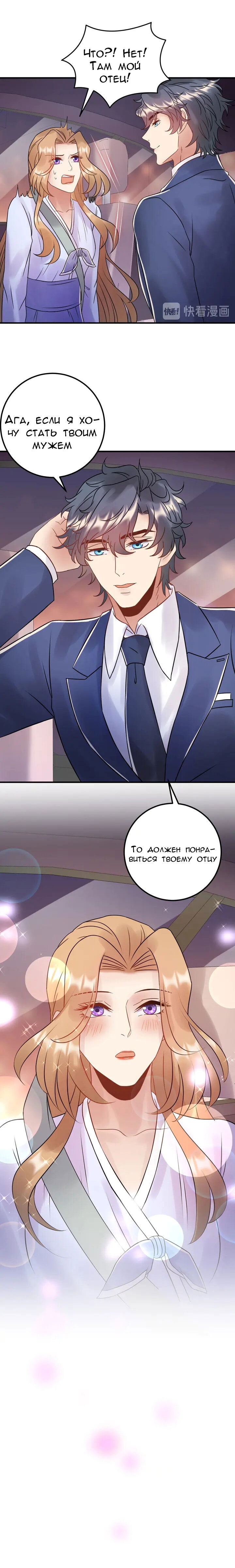 Манга Возрождение королевы кино - Глава 86 Страница 9