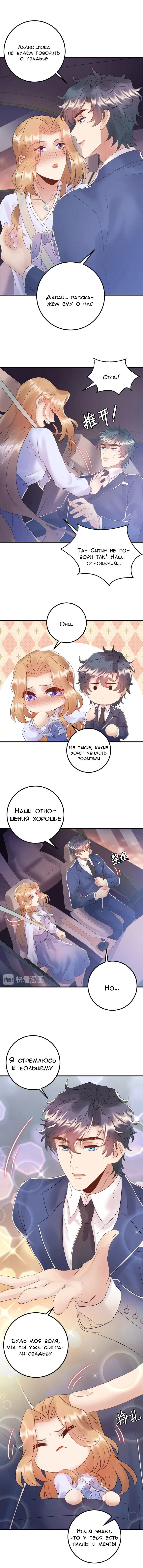 Манга Возрождение королевы кино - Глава 87 Страница 2