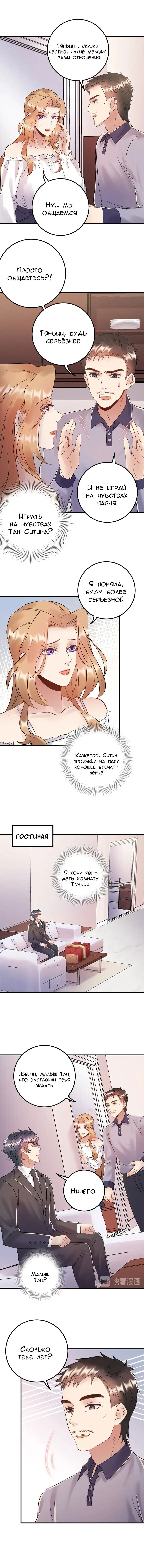 Манга Возрождение королевы кино - Глава 87 Страница 5