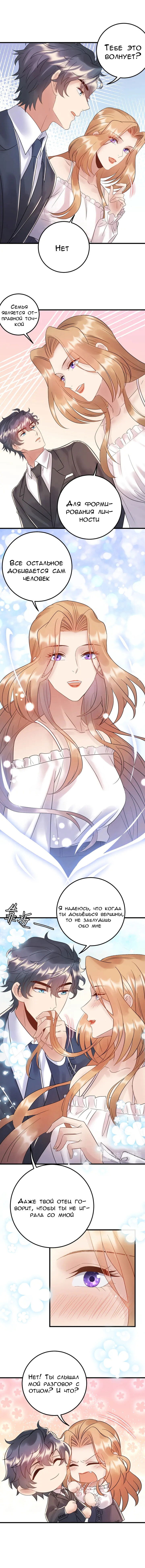 Манга Возрождение королевы кино - Глава 87 Страница 7