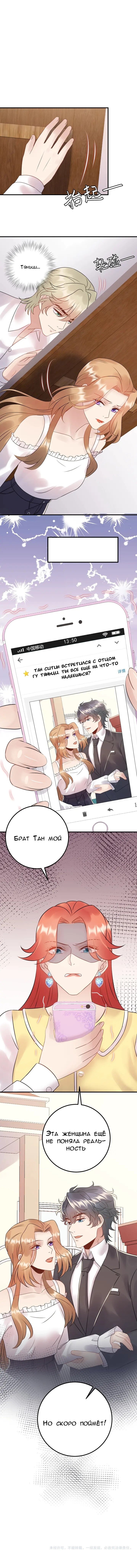 Манга Возрождение королевы кино - Глава 89 Страница 7