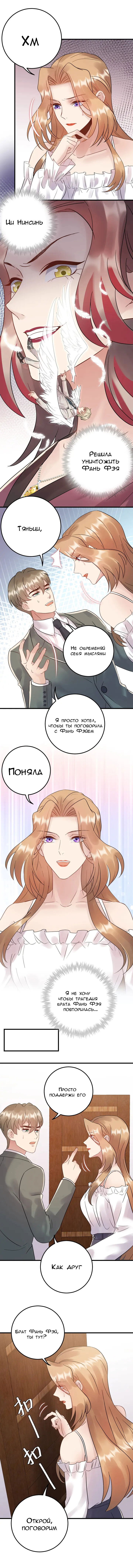 Манга Возрождение королевы кино - Глава 89 Страница 5