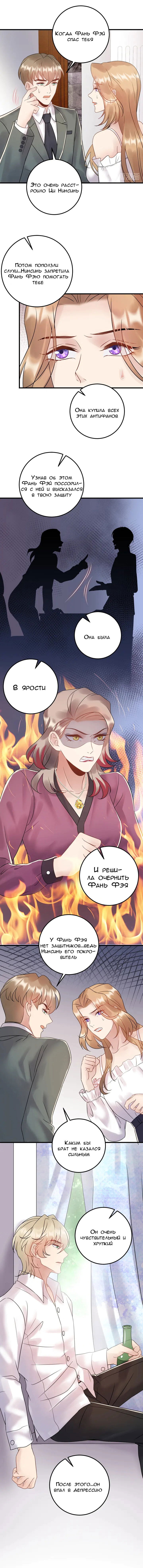 Манга Возрождение королевы кино - Глава 89 Страница 4