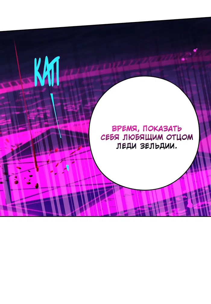 Манга Темнoвласая Принцесса - Глава 101 Страница 33