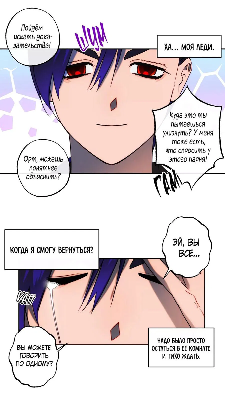 Манга План по созданию гарема - Глава 91 Страница 13