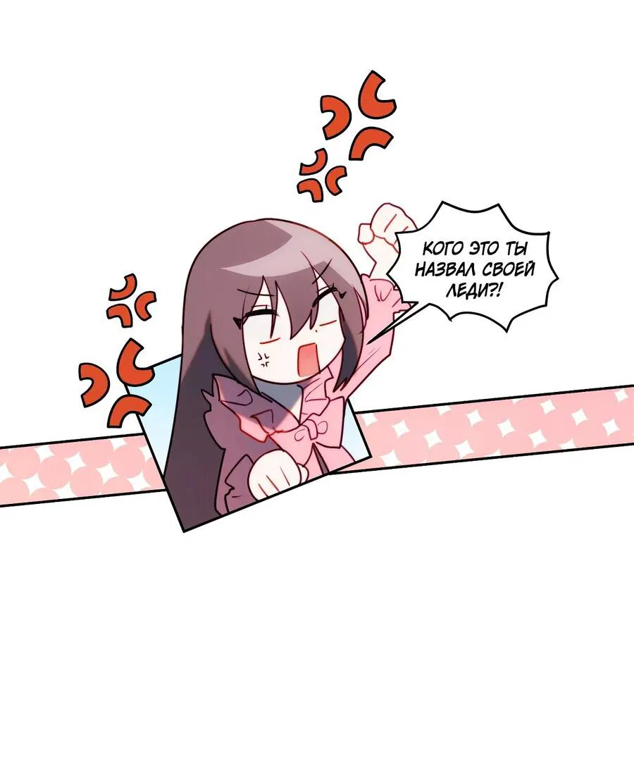 Манга План по созданию гарема - Глава 91 Страница 14