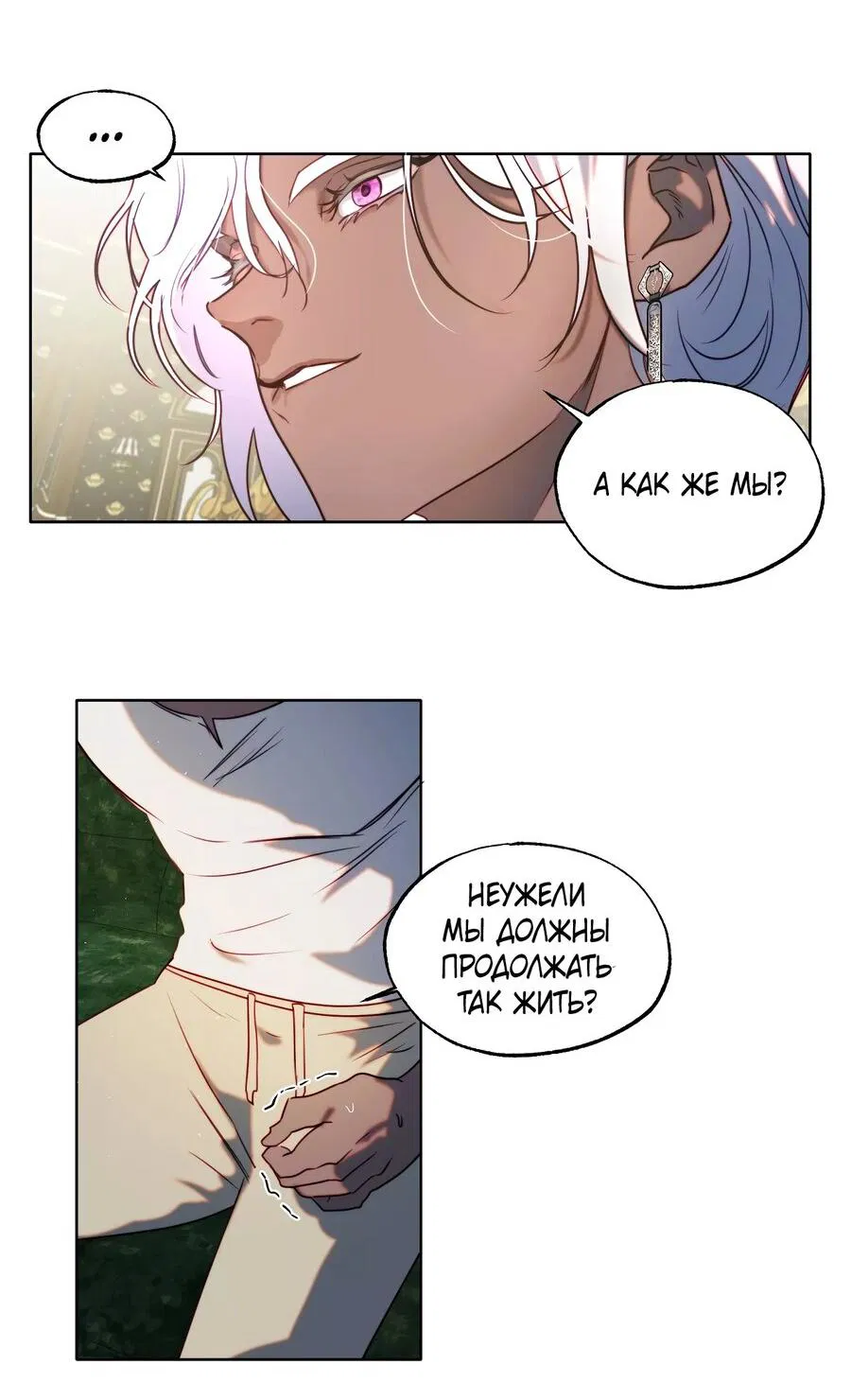 Манга План по созданию гарема - Глава 91 Страница 4