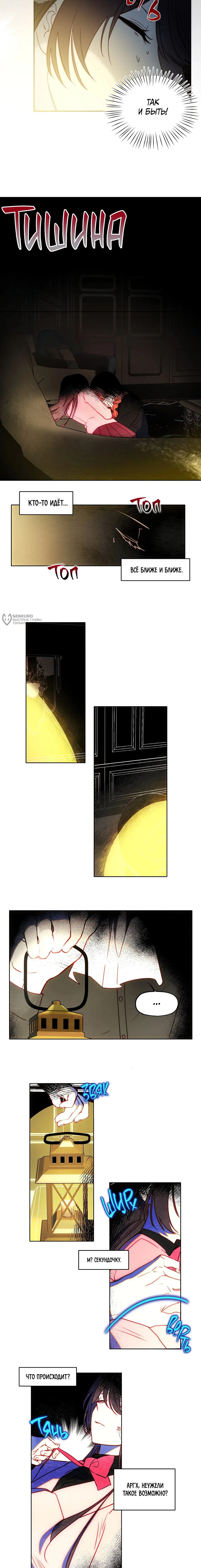 Манга План по созданию гарема - Глава 92 Страница 3