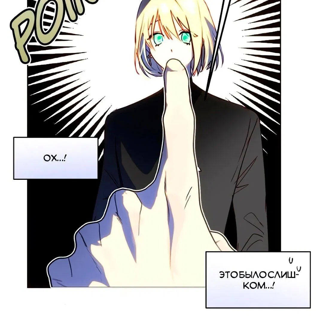 Манга План по созданию гарема - Глава 93 Страница 27