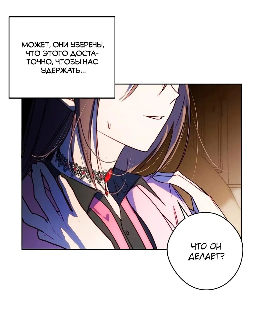 Манга План по созданию гарема - Глава 93 Страница 42