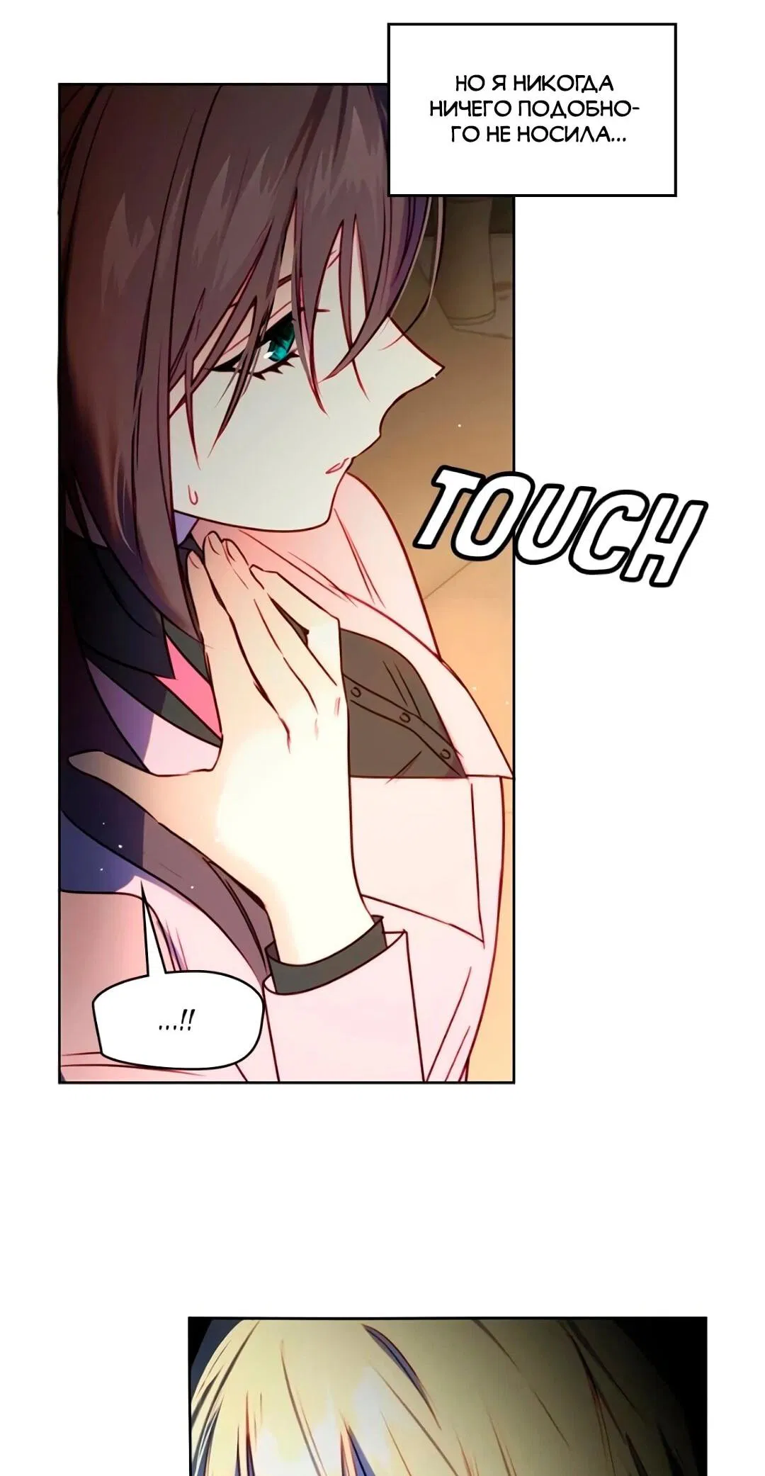 Манга План по созданию гарема - Глава 93 Страница 38