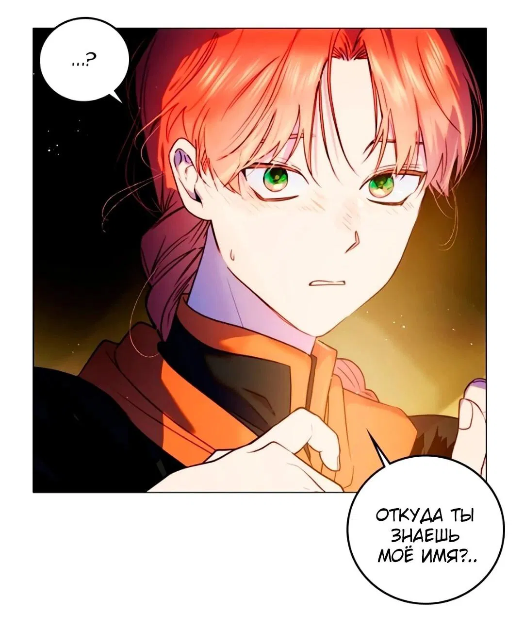 Манга План по созданию гарема - Глава 93 Страница 3