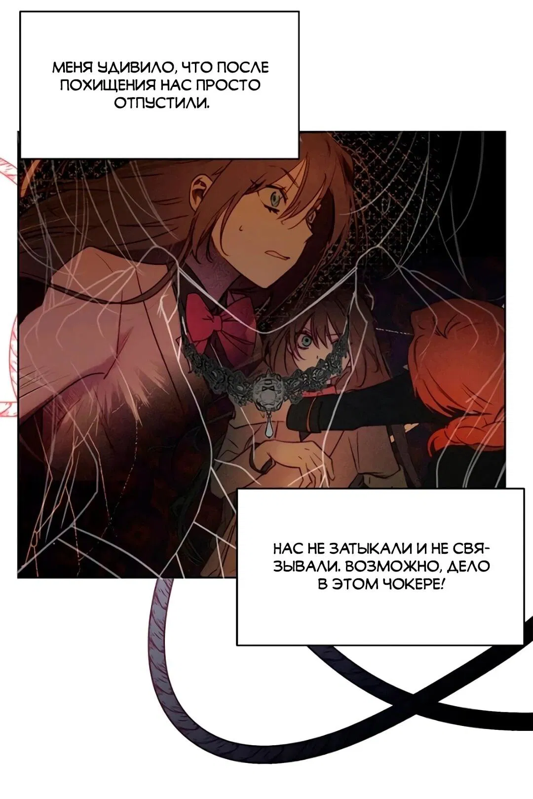 Манга План по созданию гарема - Глава 93 Страница 41