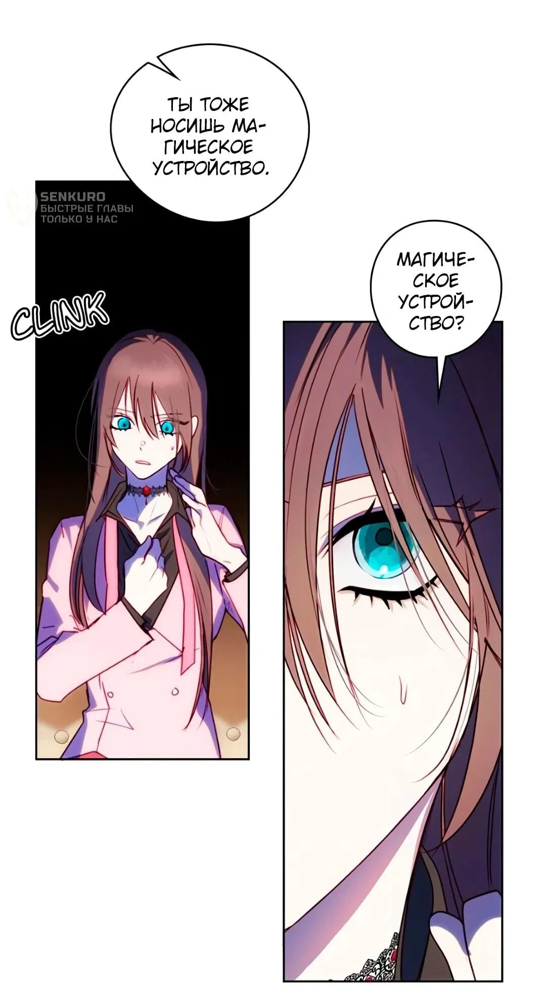 Манга План по созданию гарема - Глава 93 Страница 40