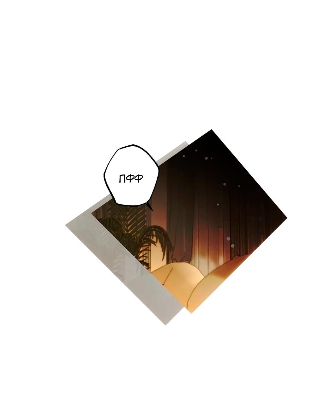 Манга План по созданию гарема - Глава 93 Страница 31