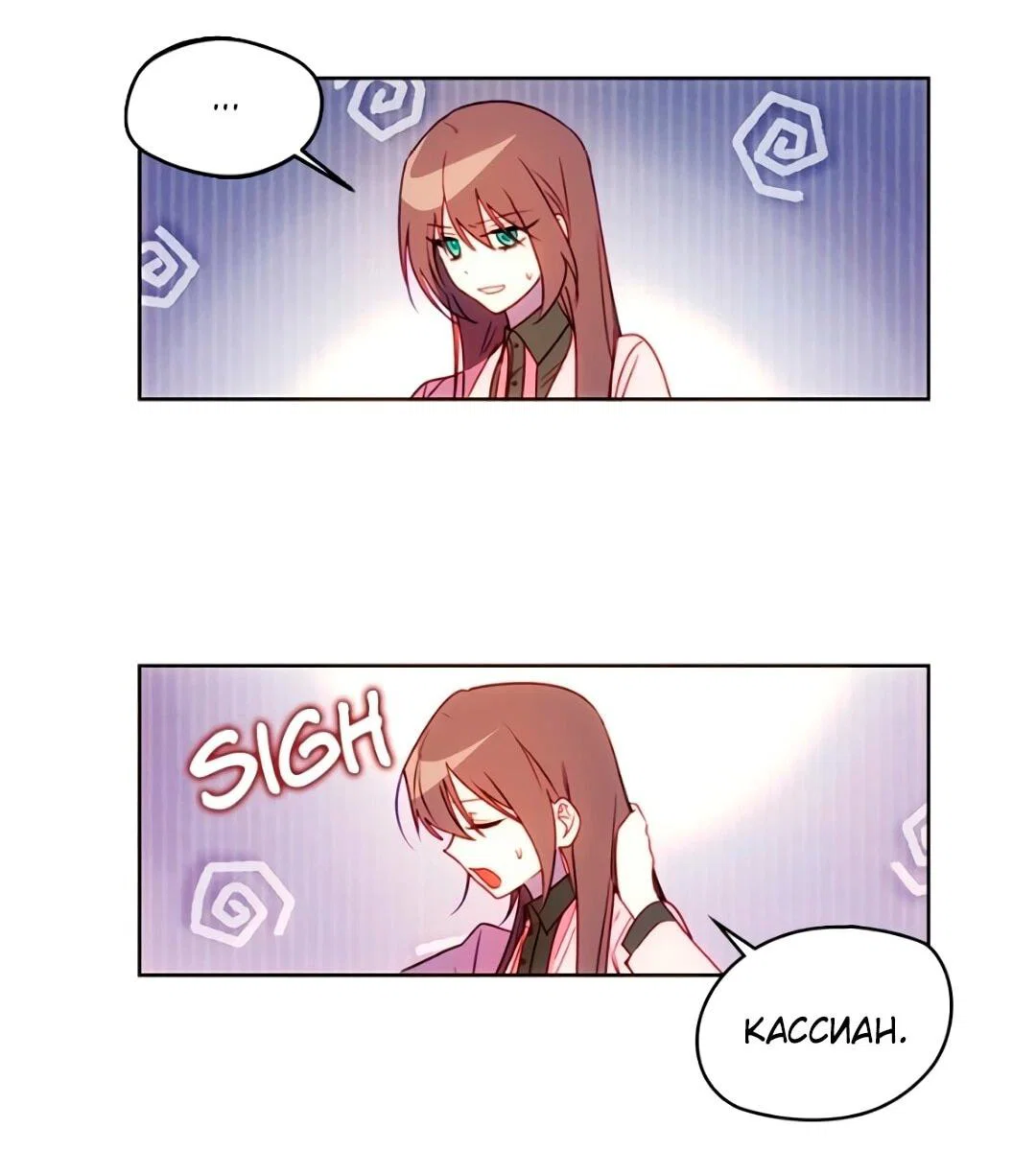 Манга План по созданию гарема - Глава 93 Страница 28