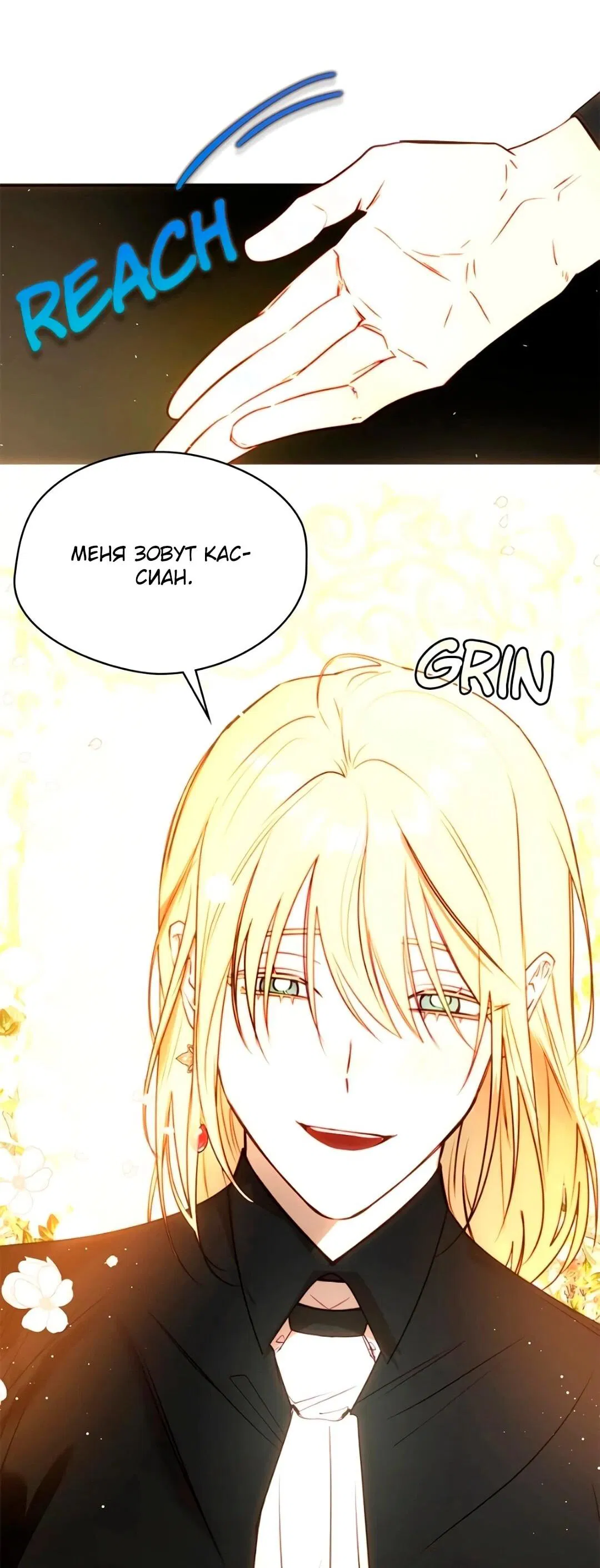 Манга План по созданию гарема - Глава 93 Страница 15