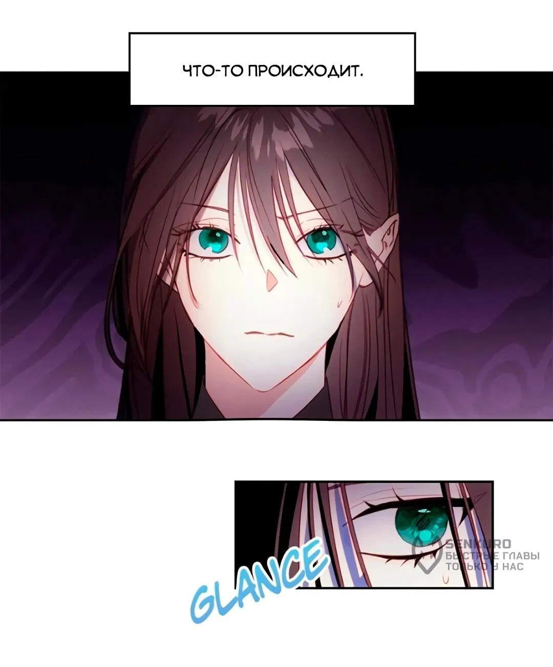 Манга План по созданию гарема - Глава 93 Страница 9