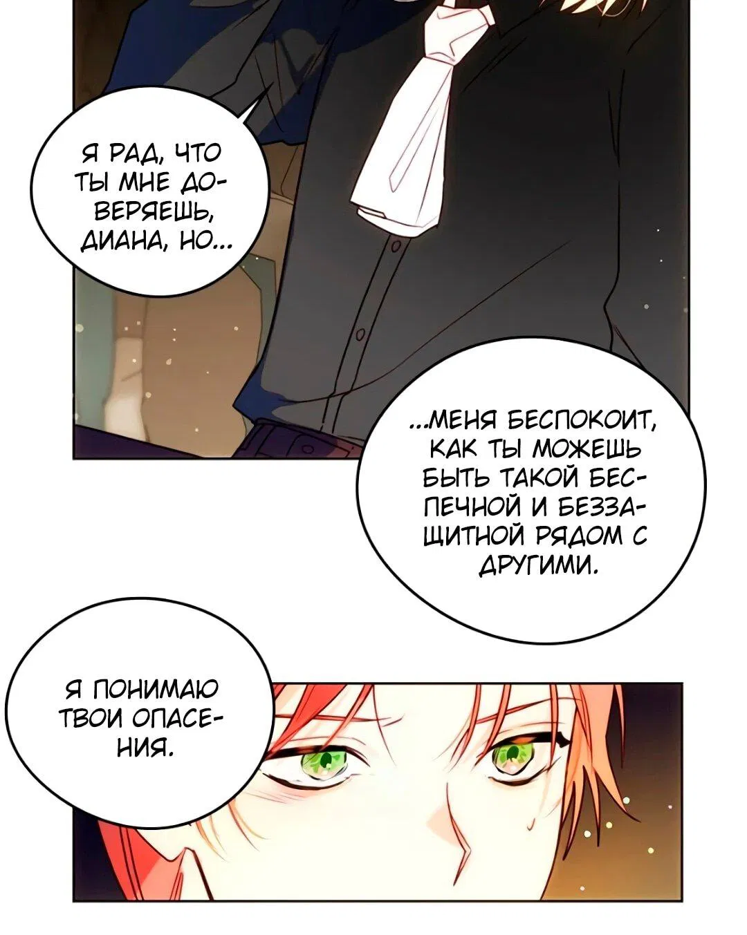 Манга План по созданию гарема - Глава 93 Страница 33