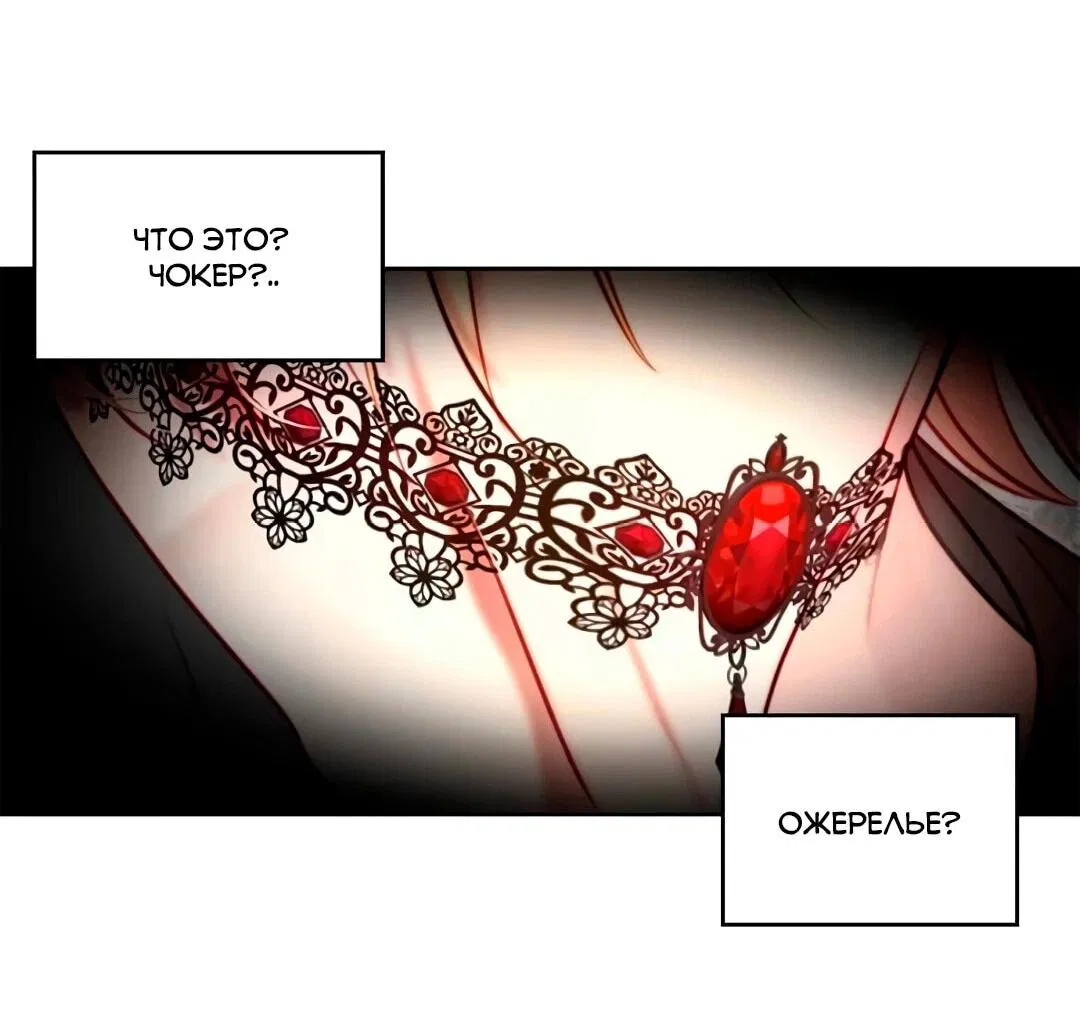 Манга План по созданию гарема - Глава 93 Страница 37