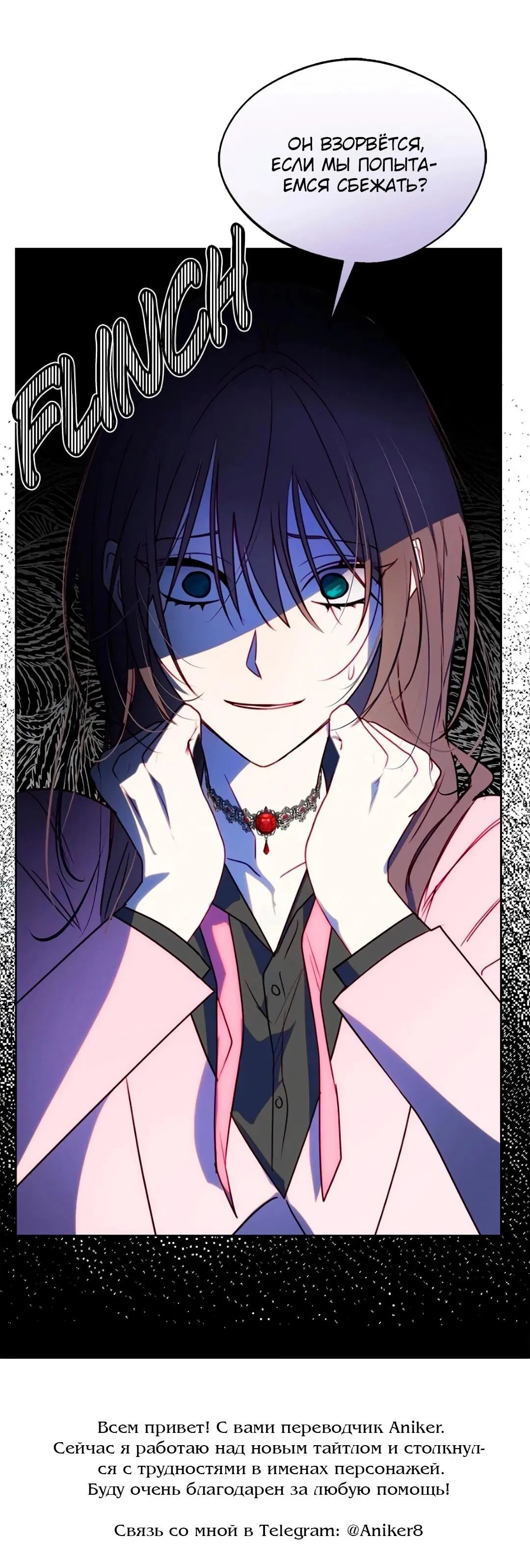 Манга План по созданию гарема - Глава 93 Страница 43