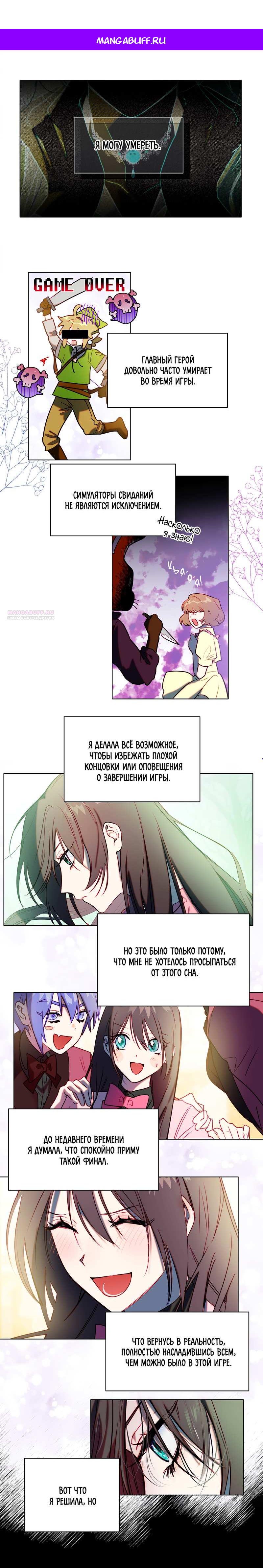 Манга План по созданию гарема - Глава 94 Страница 1