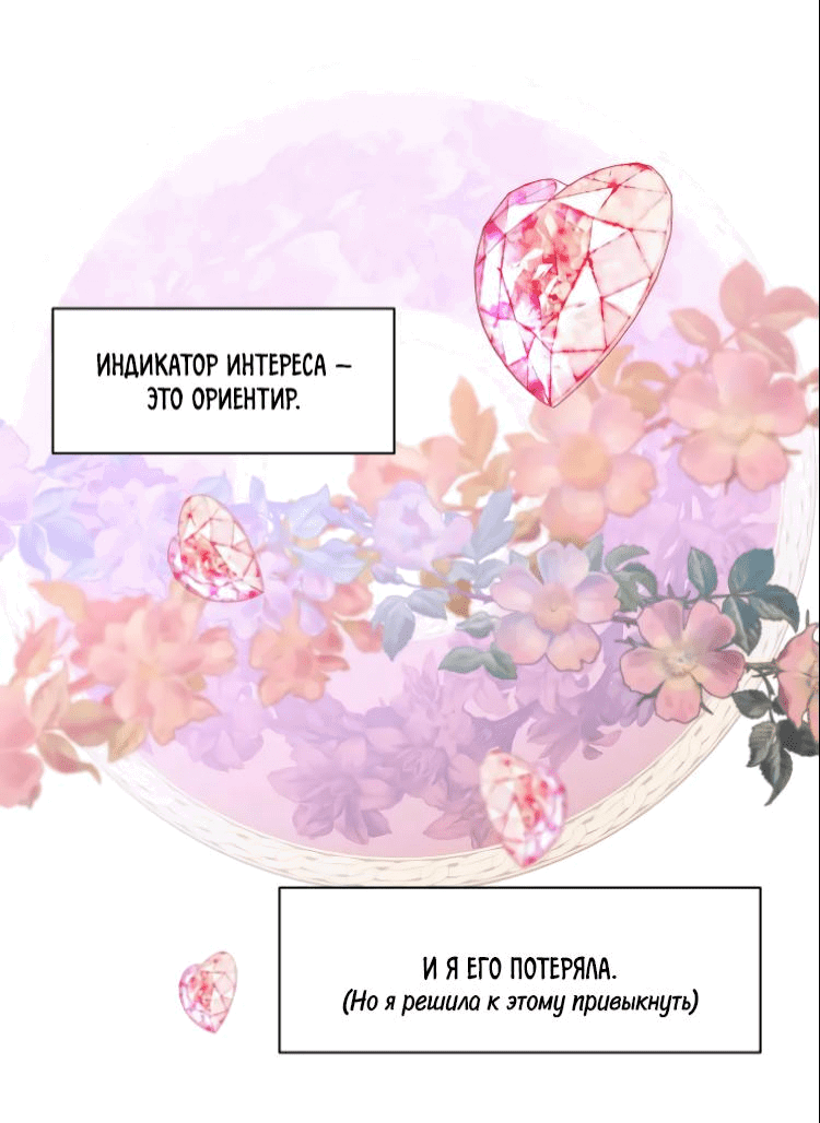 Манга План по созданию гарема - Глава 78 Страница 16