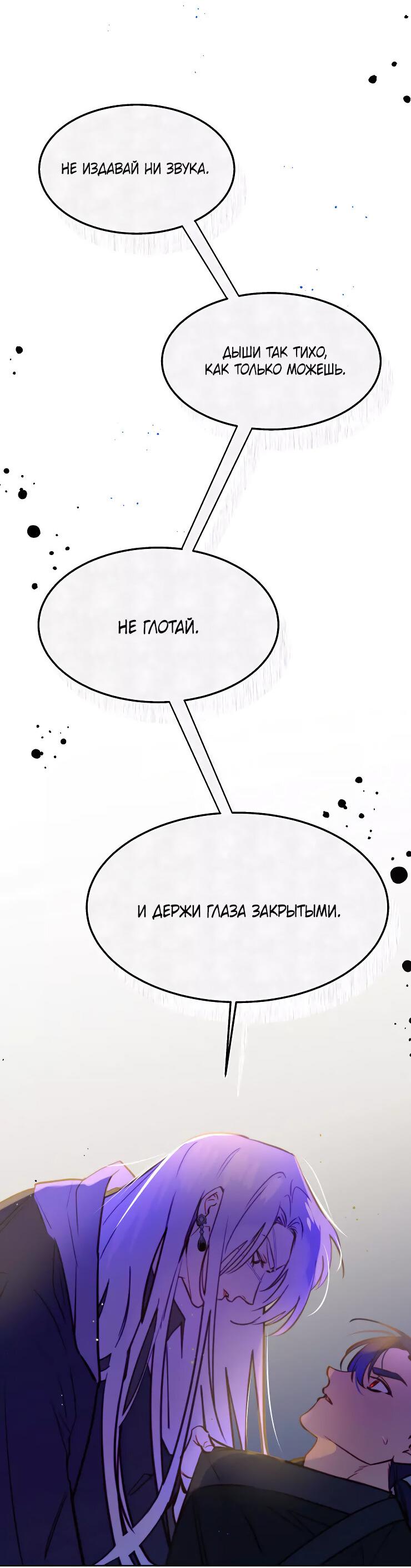 Манга План по созданию гарема - Глава 85 Страница 16