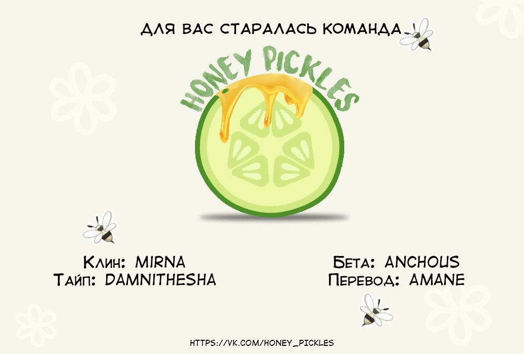Манга Синдром предателя - Глава 9 Страница 22