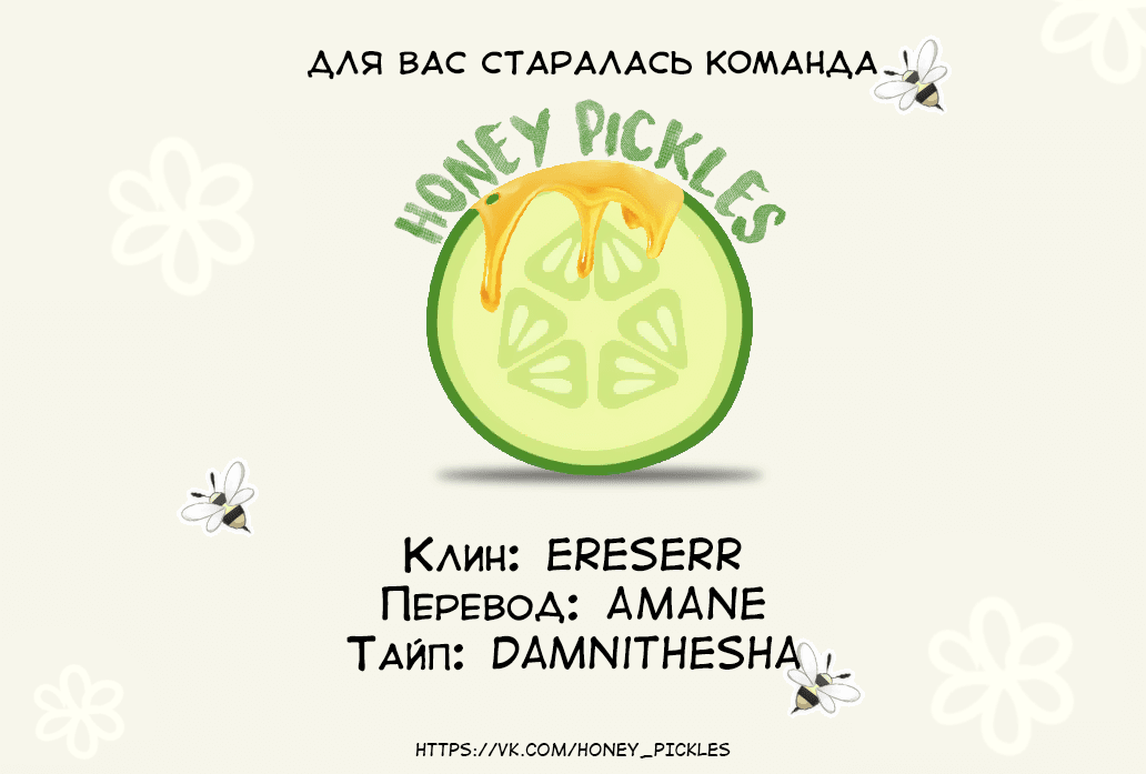 Манга Синдром предателя - Глава 1.5 Страница 12