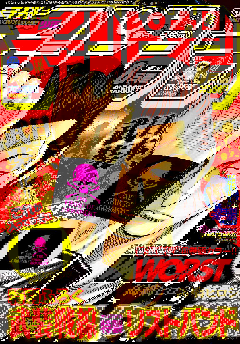 Манга Отбросы - Глава 98 Страница 1