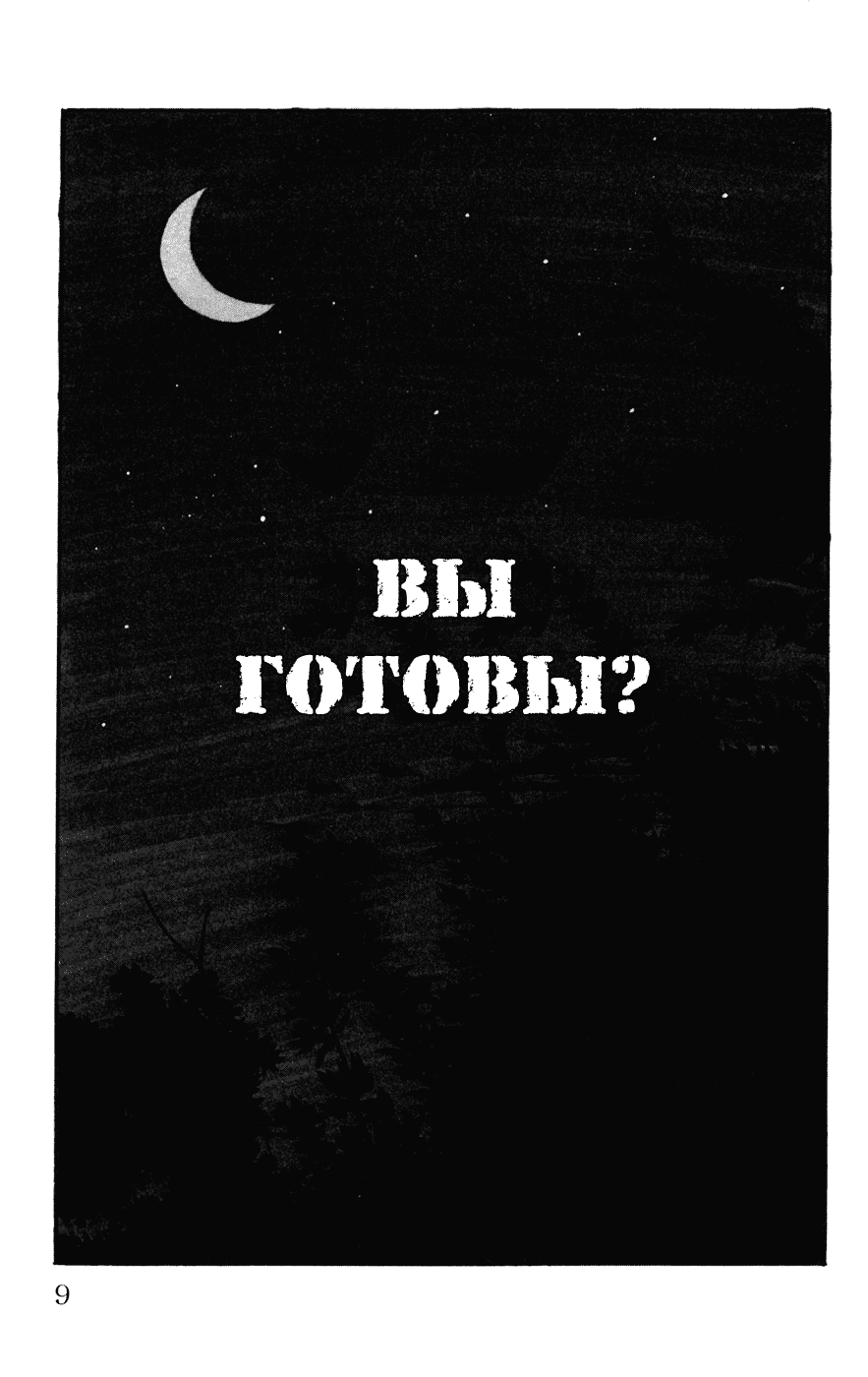Манга Отбросы - Глава 73 Страница 4