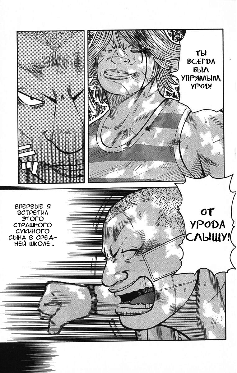 Манга Отбросы - Глава 52 Страница 7