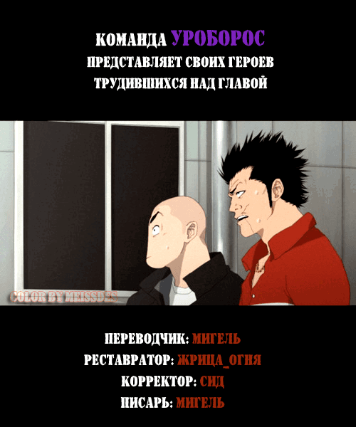 Манга Отбросы - Глава 42 Страница 50