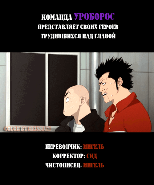 Манга Отбросы - Глава 39 Страница 48