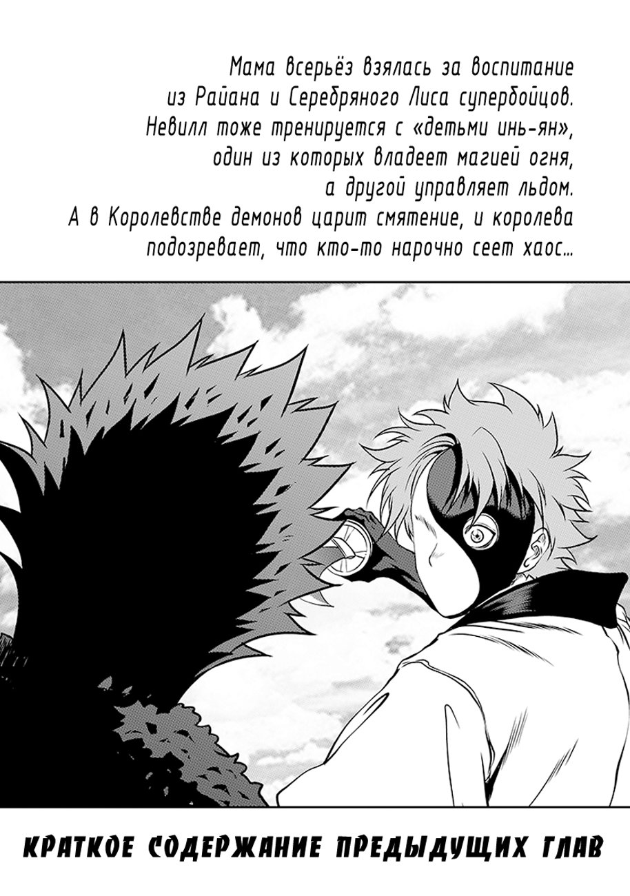 Манга Макрофаг: Ломая каноны - Глава 246 Страница 2