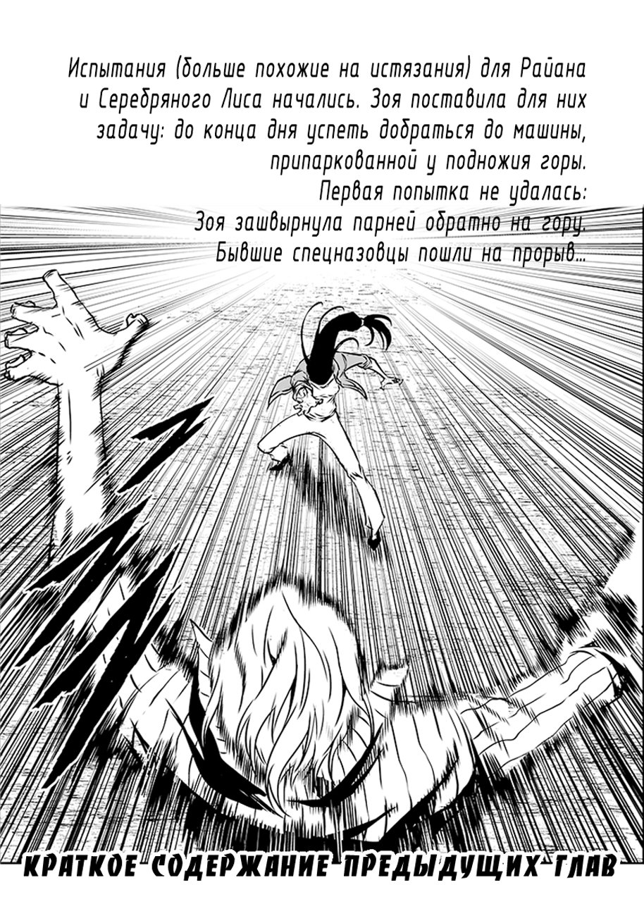 Манга Макрофаг: Ломая каноны - Глава 244 Страница 2