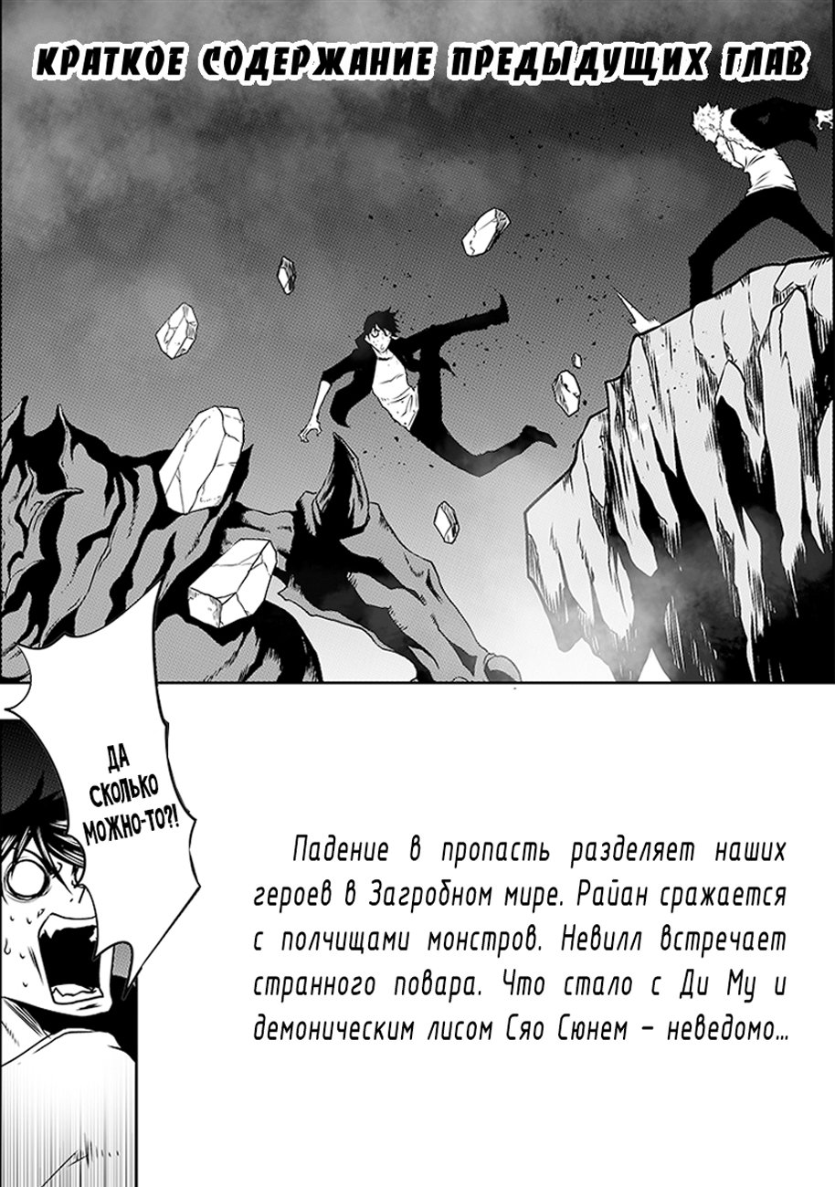 Манга Макрофаг: Ломая каноны - Глава 228 Страница 2