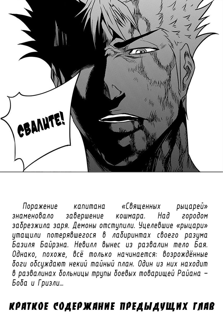 Манга Макрофаг: Ломая каноны - Глава 221 Страница 2