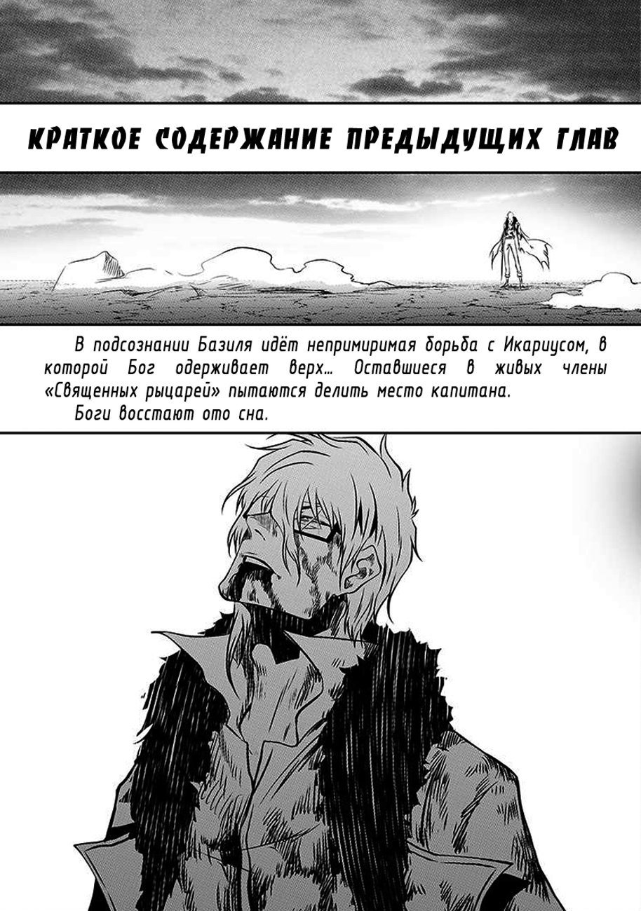 Манга Макрофаг: Ломая каноны - Глава 220 Страница 2