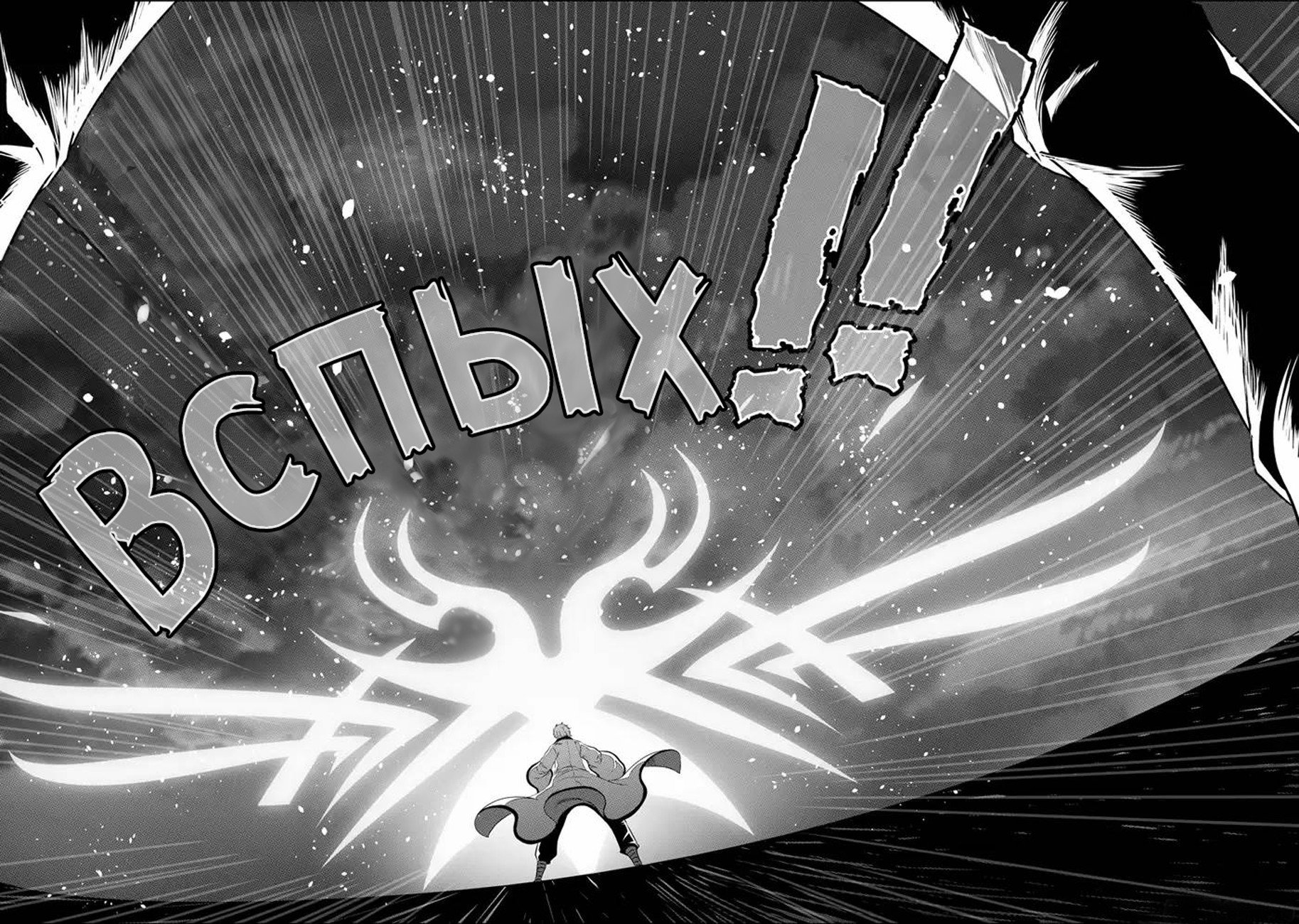 Манга Макрофаг: Ломая каноны - Глава 61 Страница 14